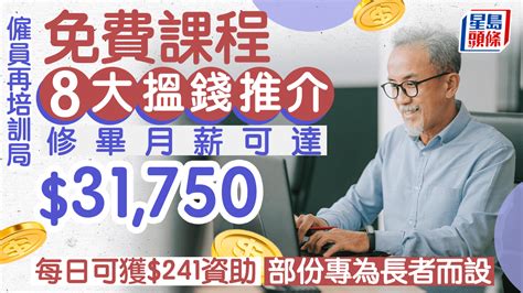 再培訓課程免費2023